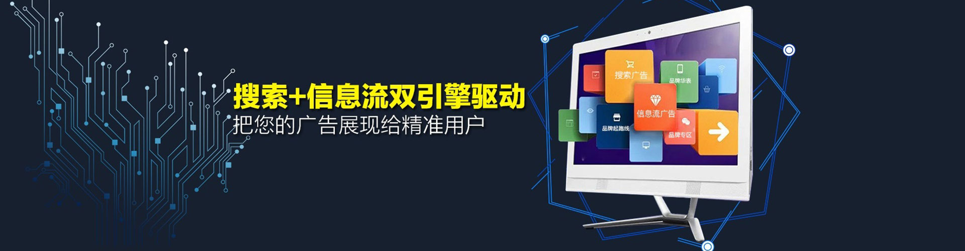 河间推广信息流